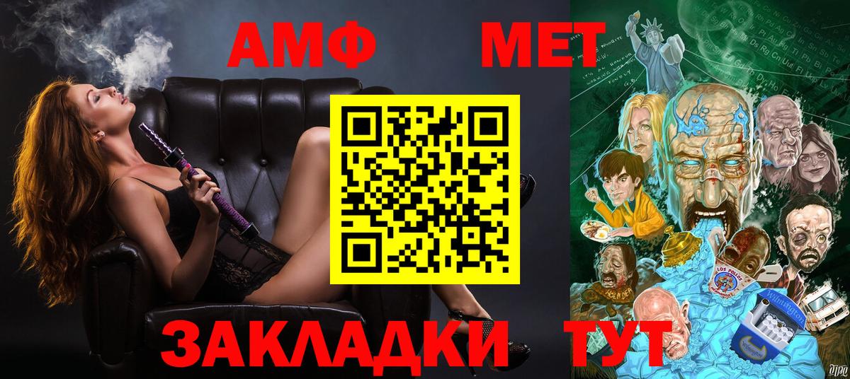 АМФ 97% Котельники