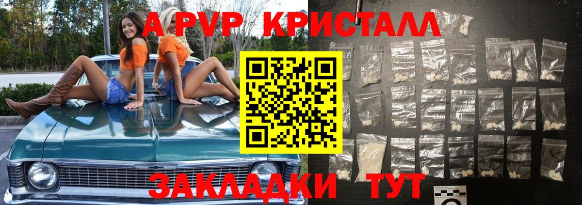 Котельники  Alpha-PVP крисы CK  Alfa_PVP СК КРИС  Alfa_PVP  Alpha-PVP СК  Вход с VPN 