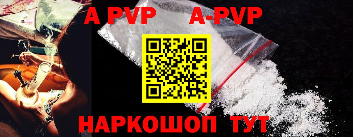 Alpha PVP СК КРИС Котельники