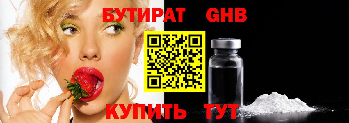 Котельники  Бутират  Вход с VPN  Бутират 1.4BDO 