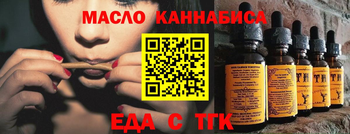 Cannafood конопля  Вход с VPN  Котельники 