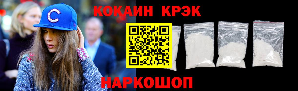 Котельники  COCAIN FishScale  Вход с VPN  Cocaine 97% 