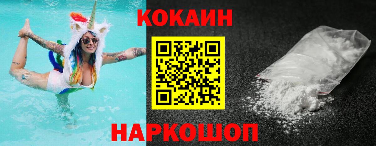 КОКАИН Перу Котельники