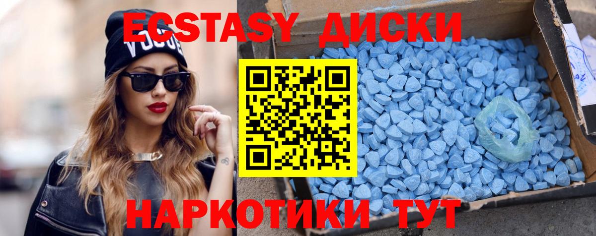 Котельники  Экстази круглые  Ecstasy  Ecstasy XTC  Вход с VPN 