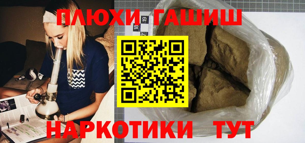 ГАШИШ ice o lator Котельники