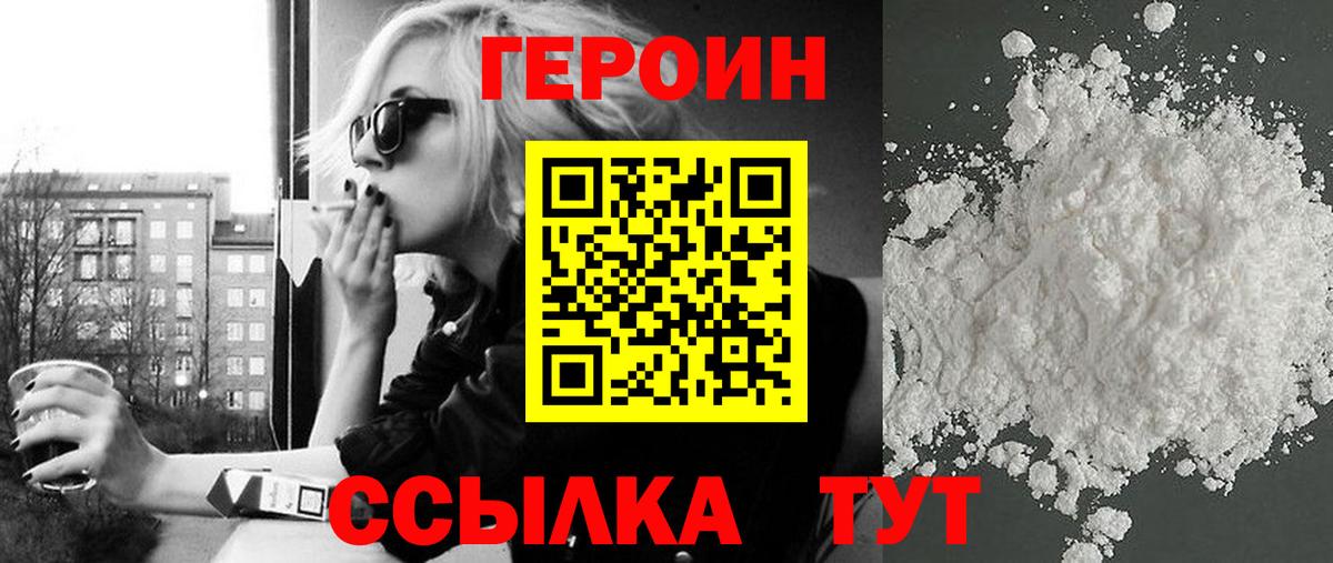 Героин гречка Котельники