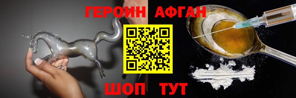 ГЕРОИН VHQ  Вход с VPN  Котельники 