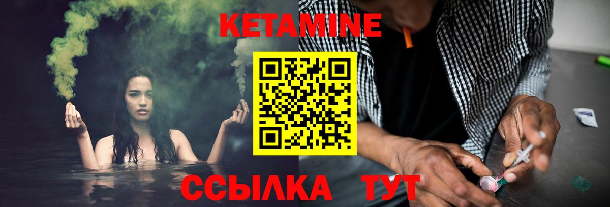 Кетамин VHQ  Вход с VPN  КЕТАМИН ketamine  Котельники 