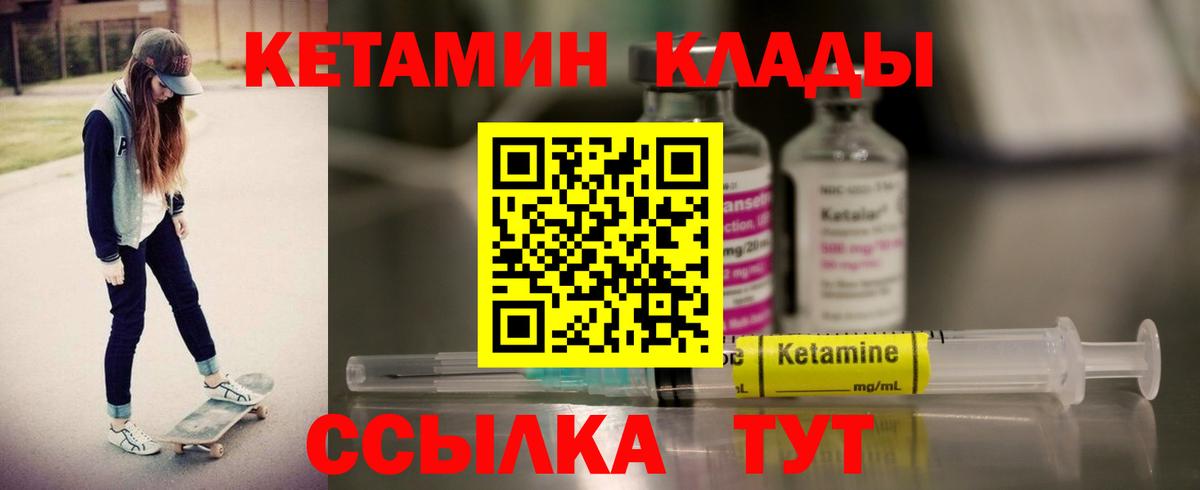КЕТАМИН ketamine Котельники