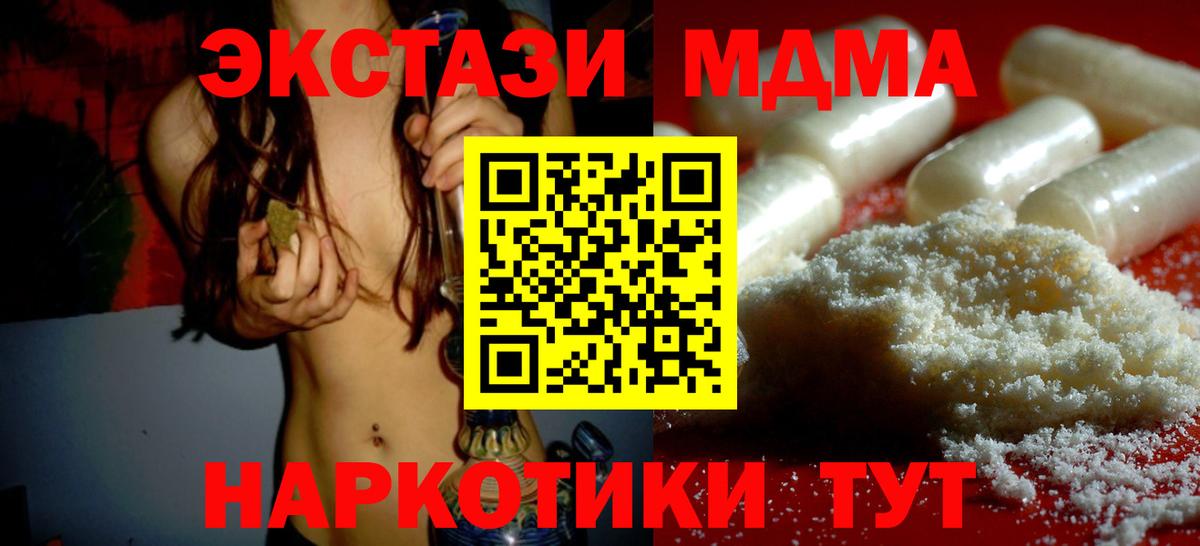 Котельники  МДМА  Вход с VPN  МДМА crystal 
