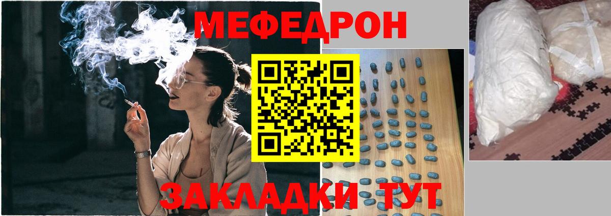 Котельники  Меф мука  МЕФ  МЕФ мяу мяу  Вход с VPN 