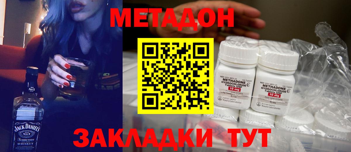 МЕТАДОН кристалл  MEGA ссылки  Котельники  Вход с VPN 