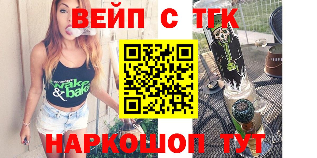 Котельники  где можно купить наркотик  Дистиллят ТГК жижа  Вход с VPN  Дистиллят ТГК THC oil 