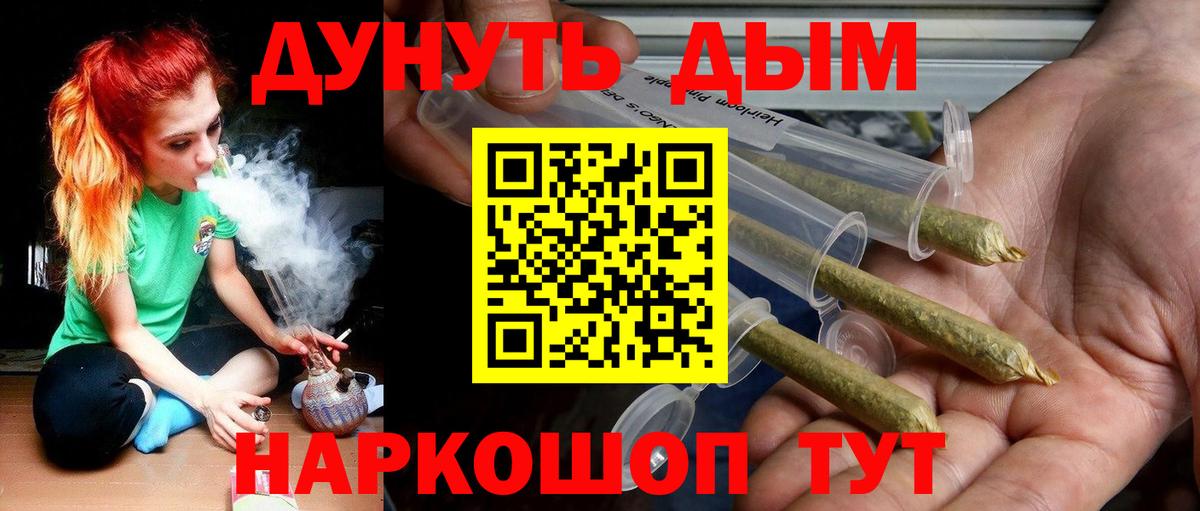 Канабис AK-47 Котельники