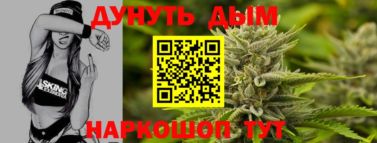 Бошки Шишки THC 21%  Вход с VPN  Бошки Шишки индика  Котельники 